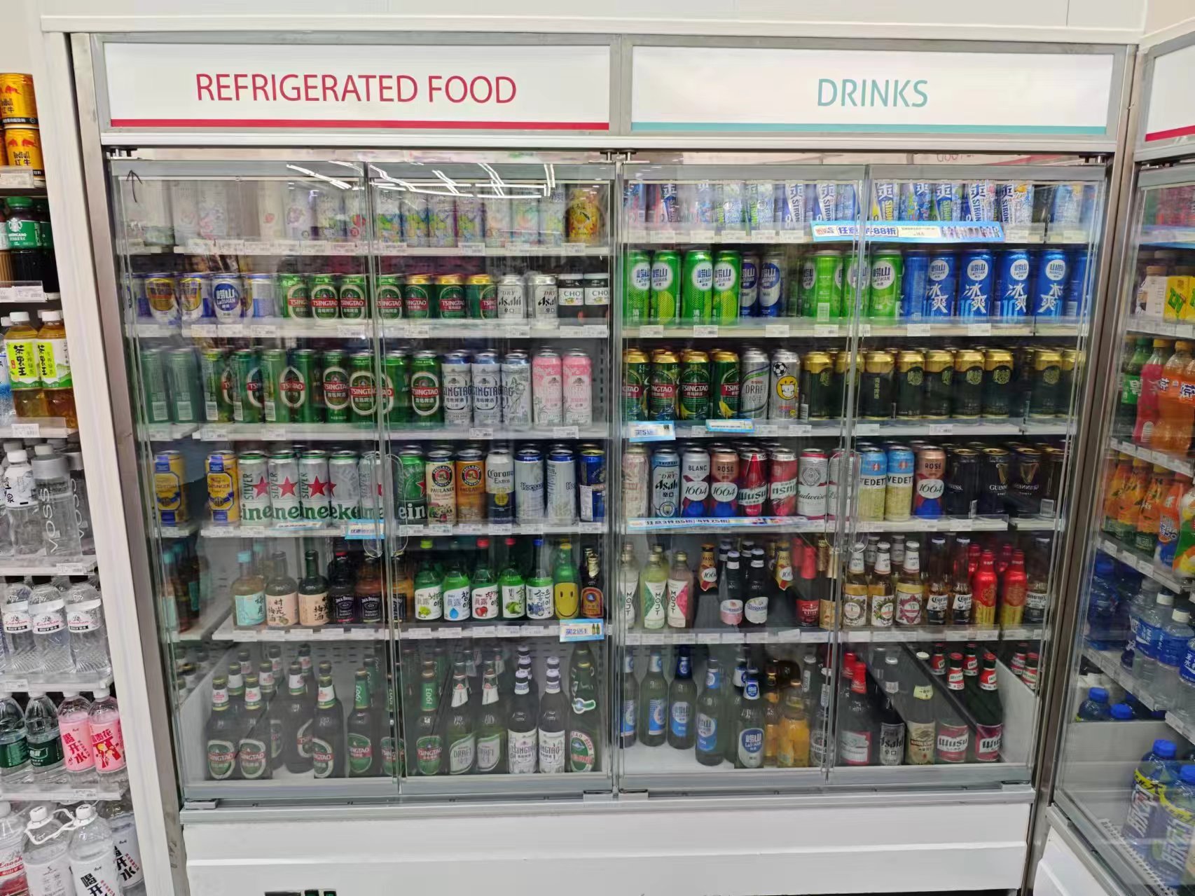 Full Glass Door